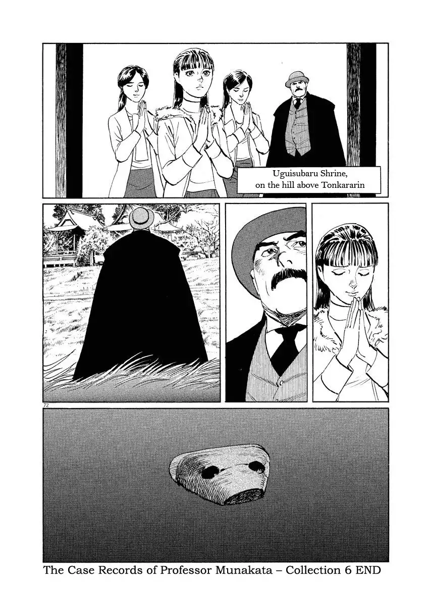 Munakata Kyouju Ikouroku Chapter 19 72